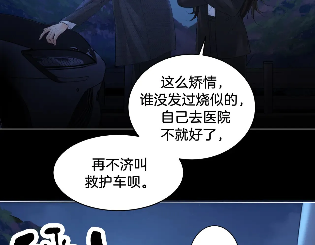 第54话 欲望15