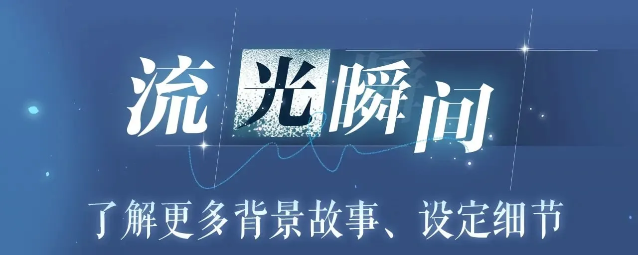 特典祈愿：8月11日 我亲爱的法医小姐 海畔秘语一键Pick14