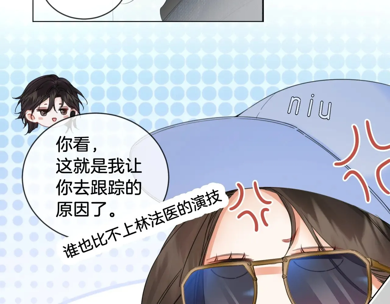 第55话 宋余杭，这下你完了56
