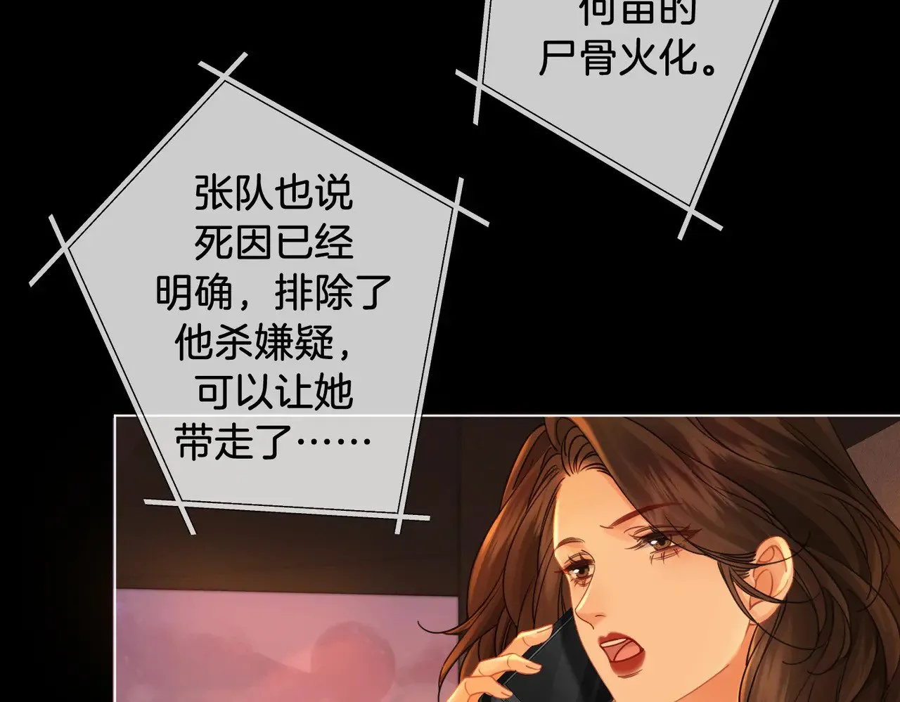 第52话 殊途同归18