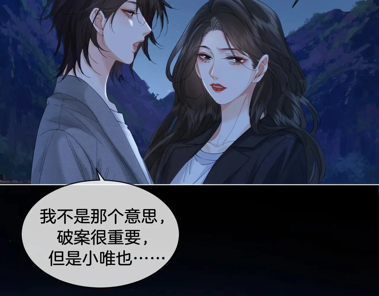 第54话 欲望27