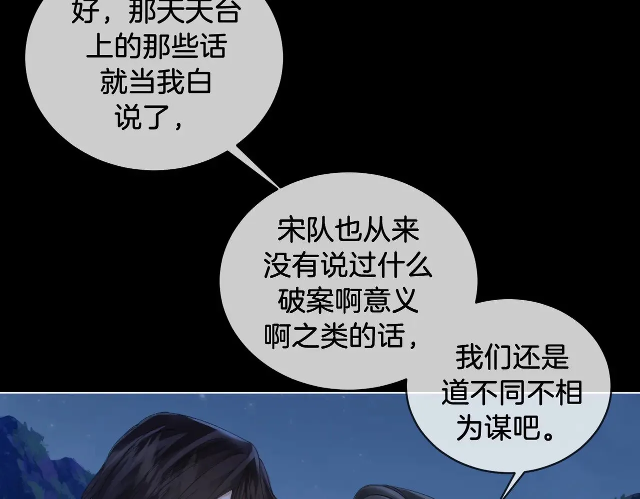 第54话 欲望26