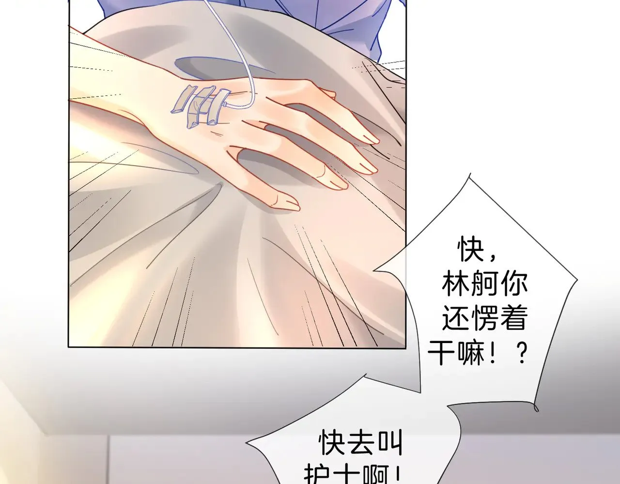 第45话 我也想打你45