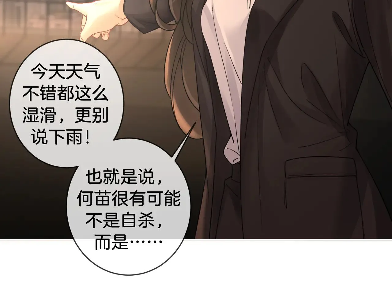 第51章 失足坠楼36