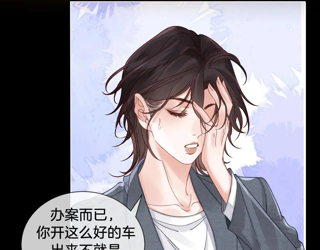 第53话 英雄救美17