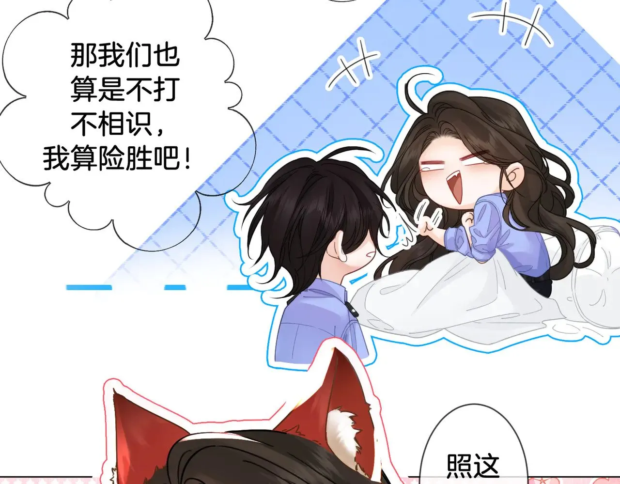 第47话 新进展23