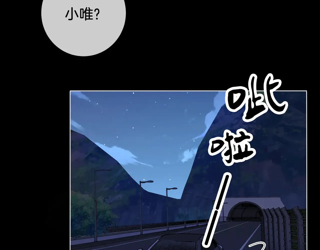 第53话 英雄救美42