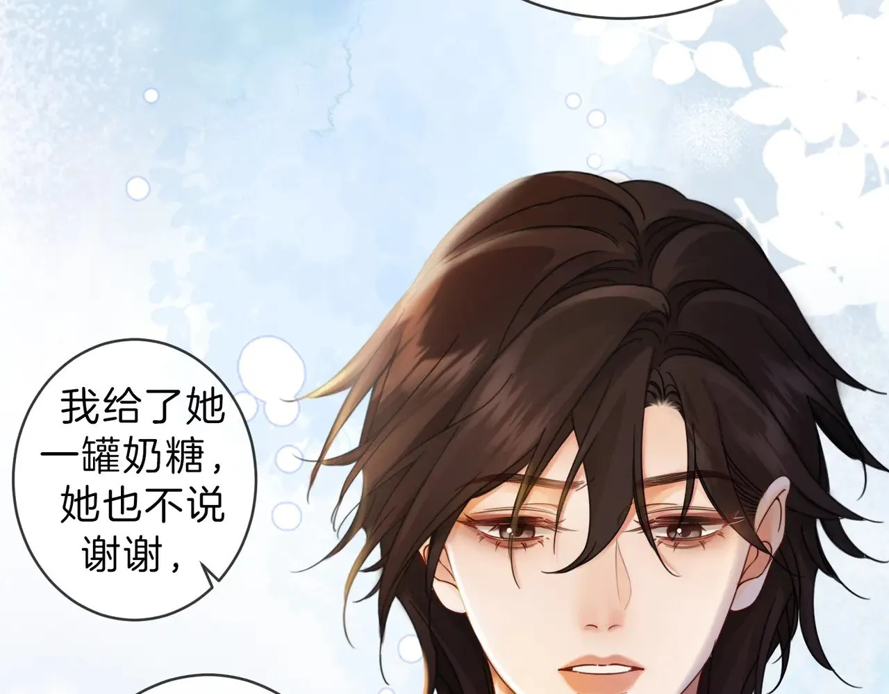 第46话 想起谁？24