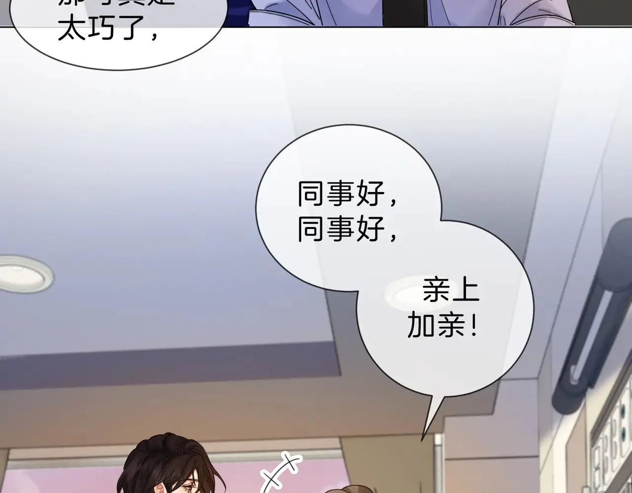 第46话 想起谁？16
