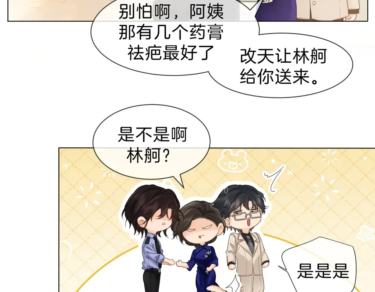 第46话 想起谁？7