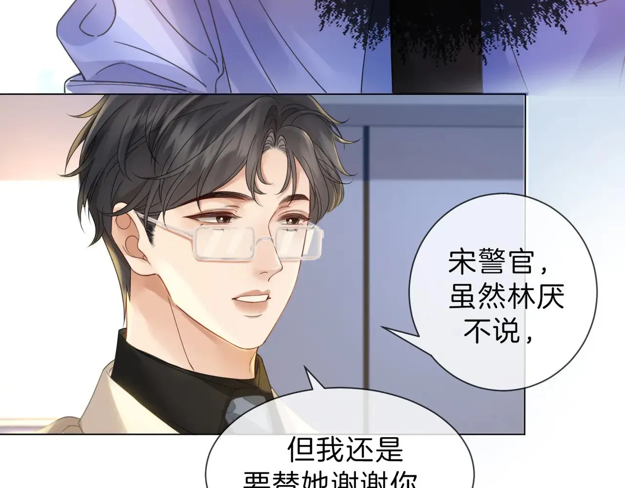 第46话 想起谁？26