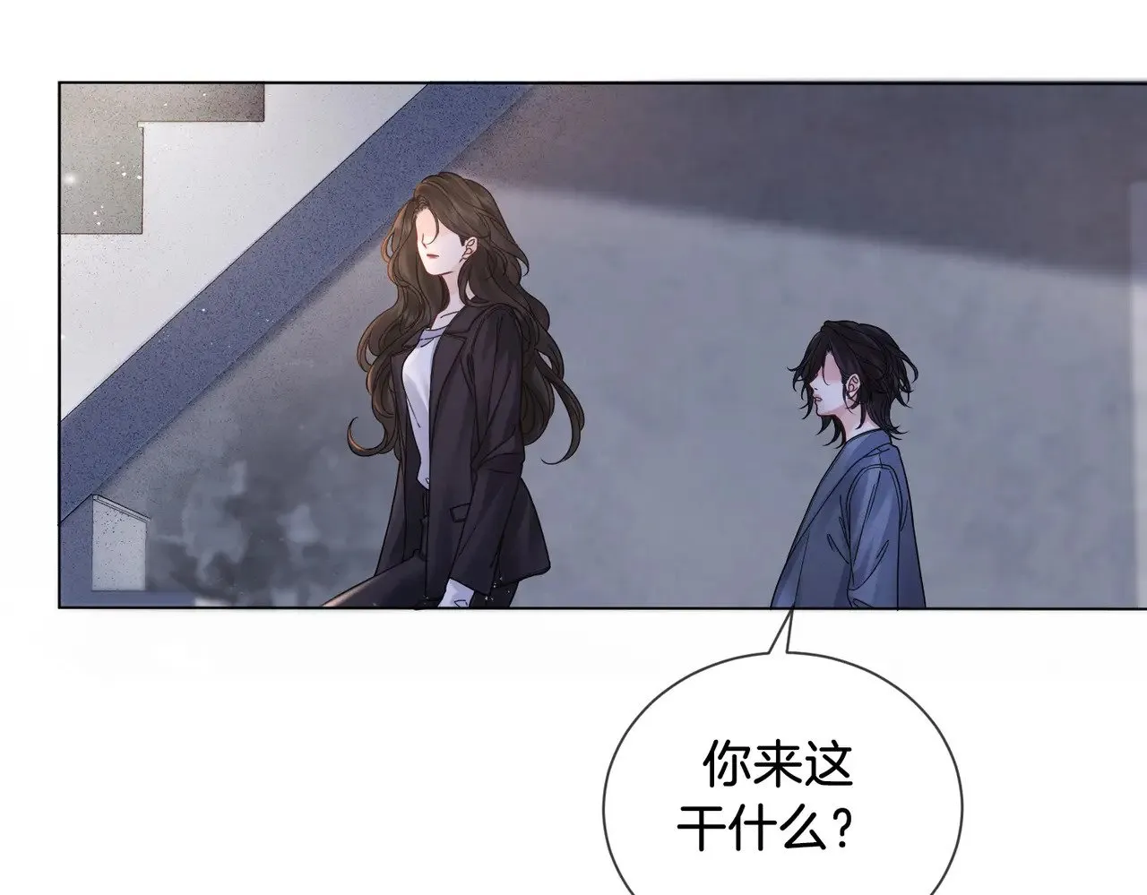 第50话  调查36