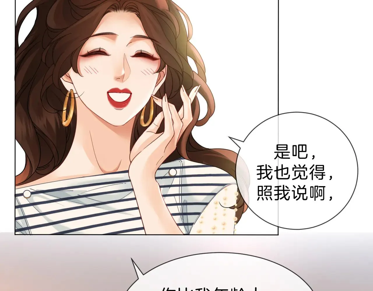 第45话 我也想打你13