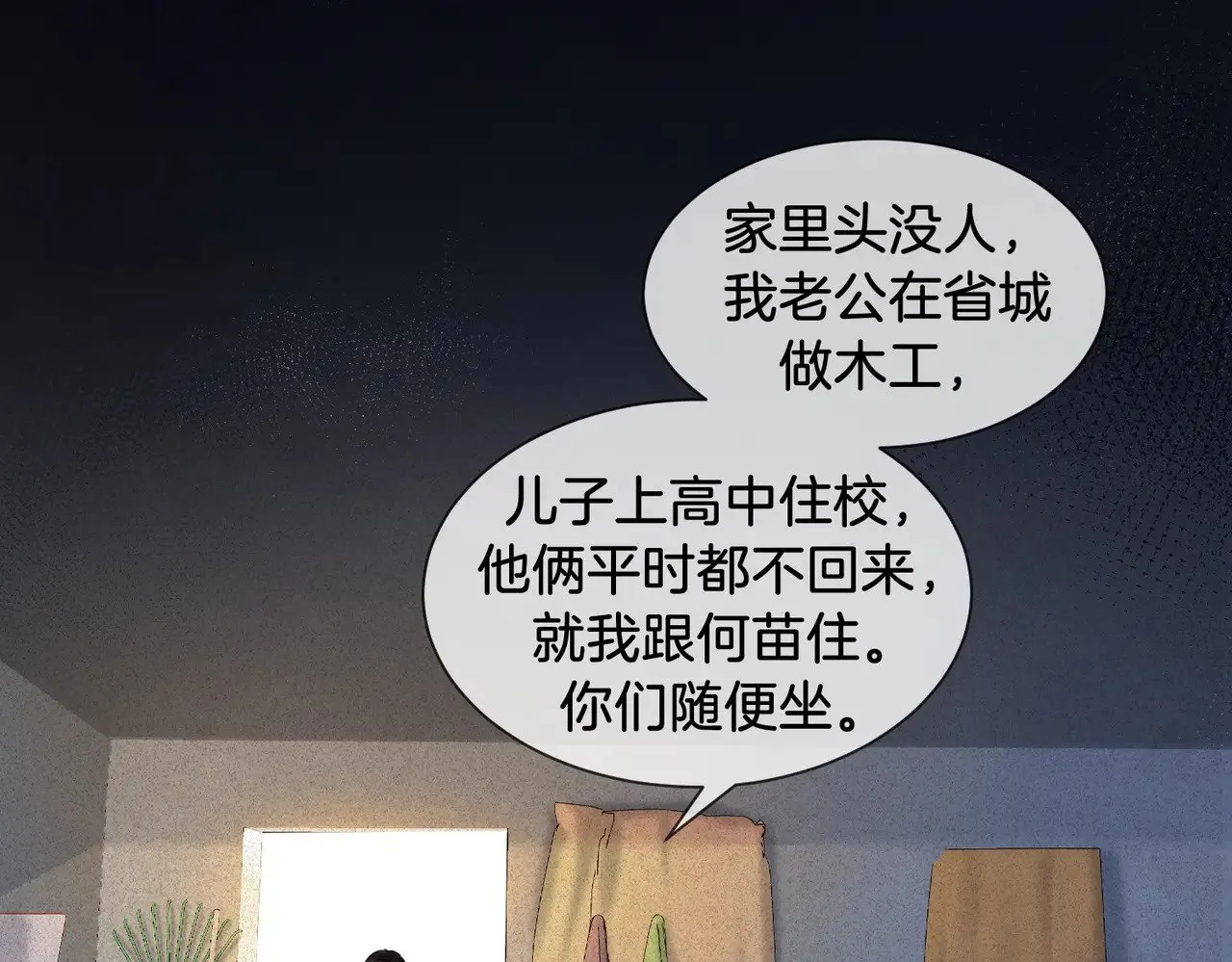 第48话  新线索10