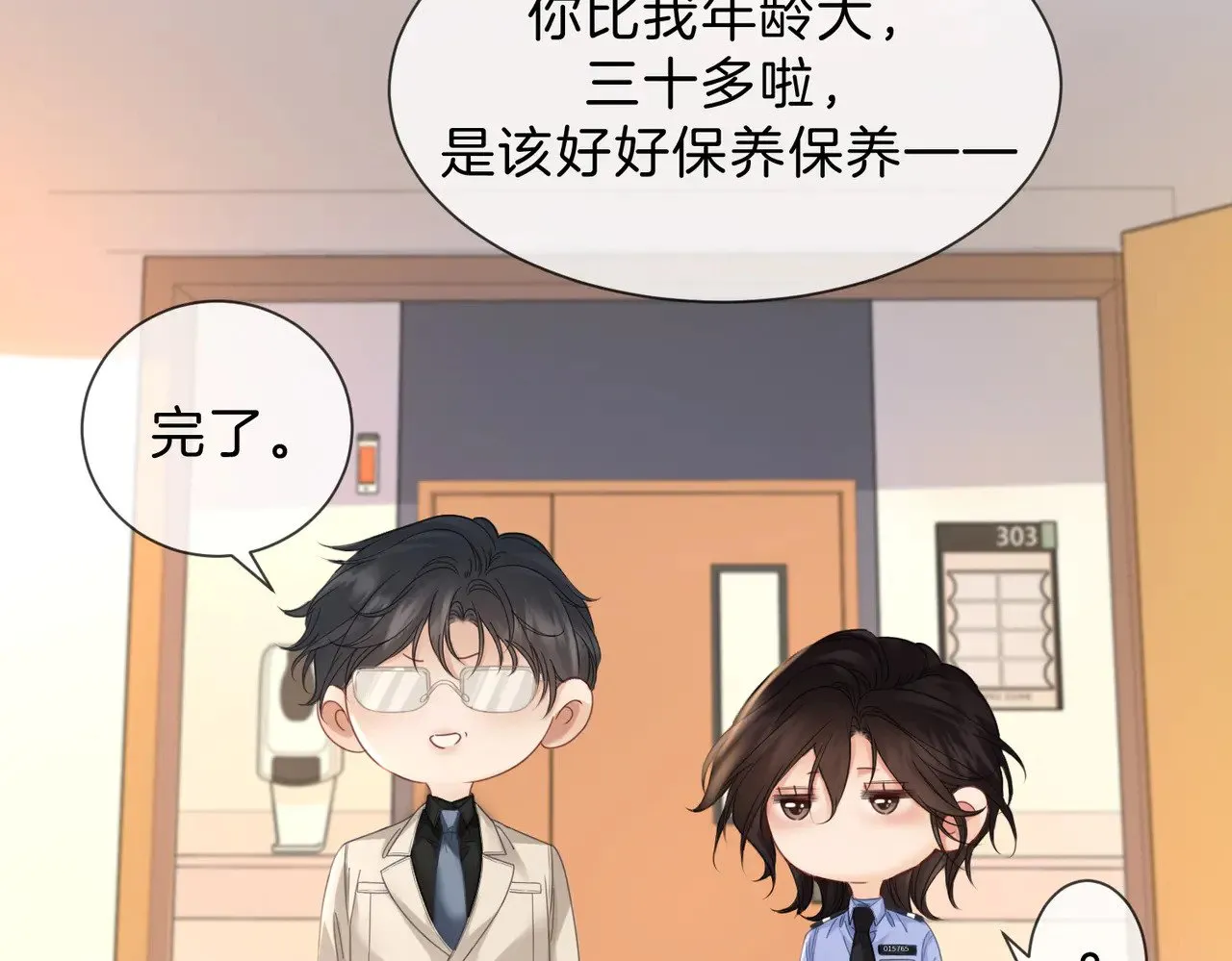 第45话 我也想打你14