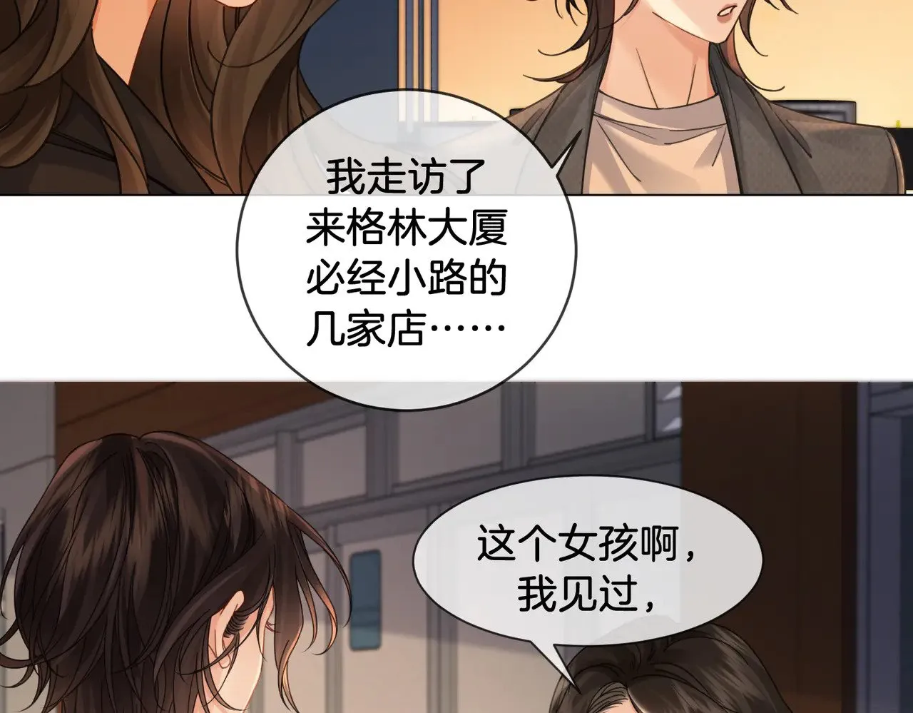 第51章 失足坠楼45