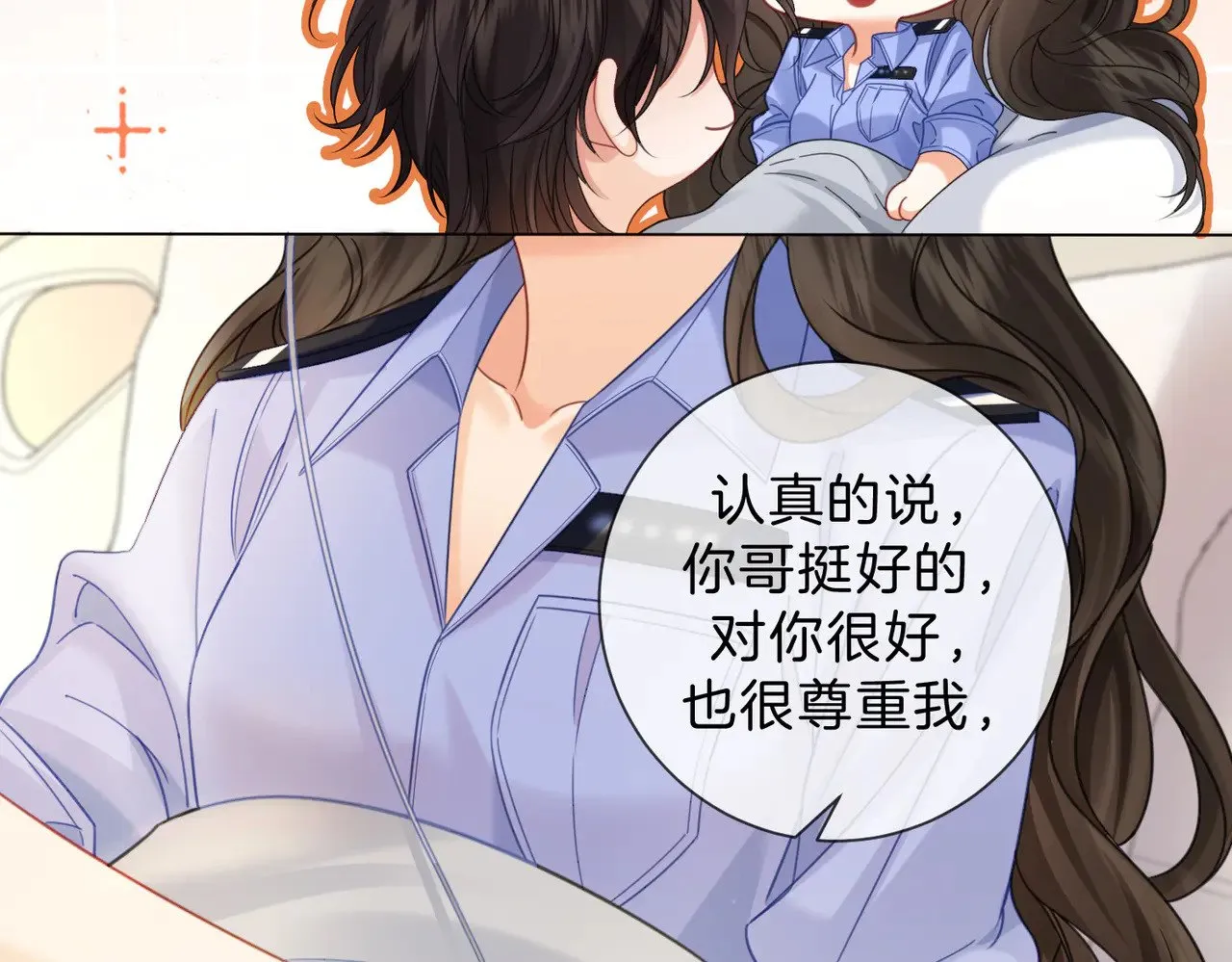 第46话 想起谁？52