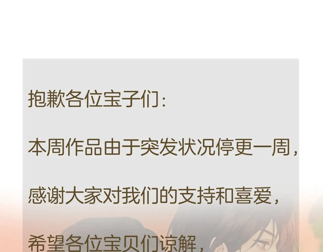 本周请假条0