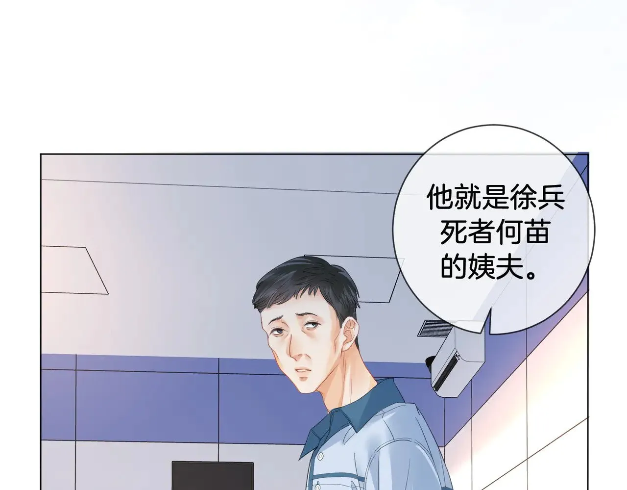 第55话 宋余杭，这下你完了24