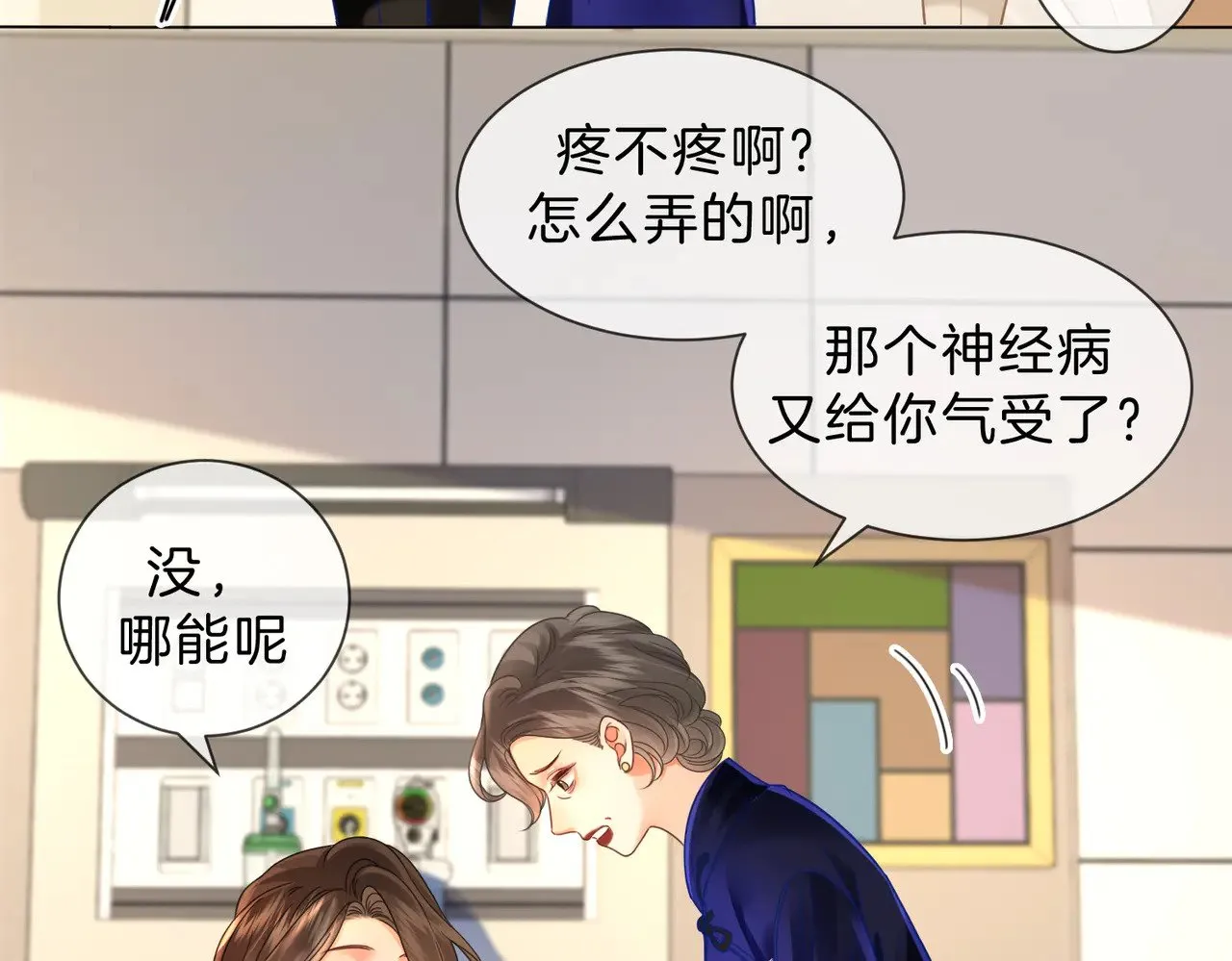 第45话 我也想打你47