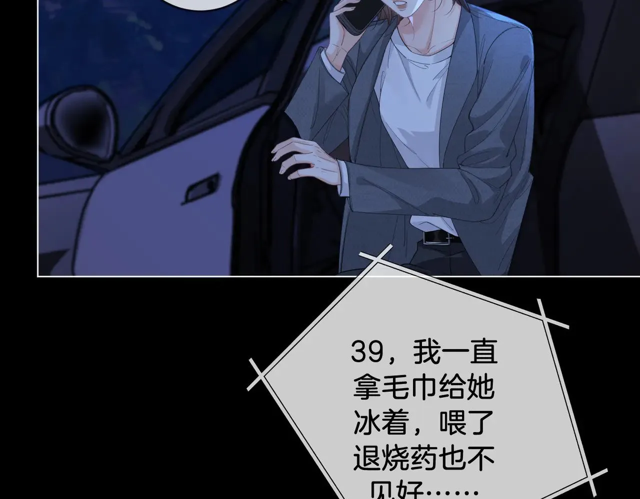 第53话 英雄救美52