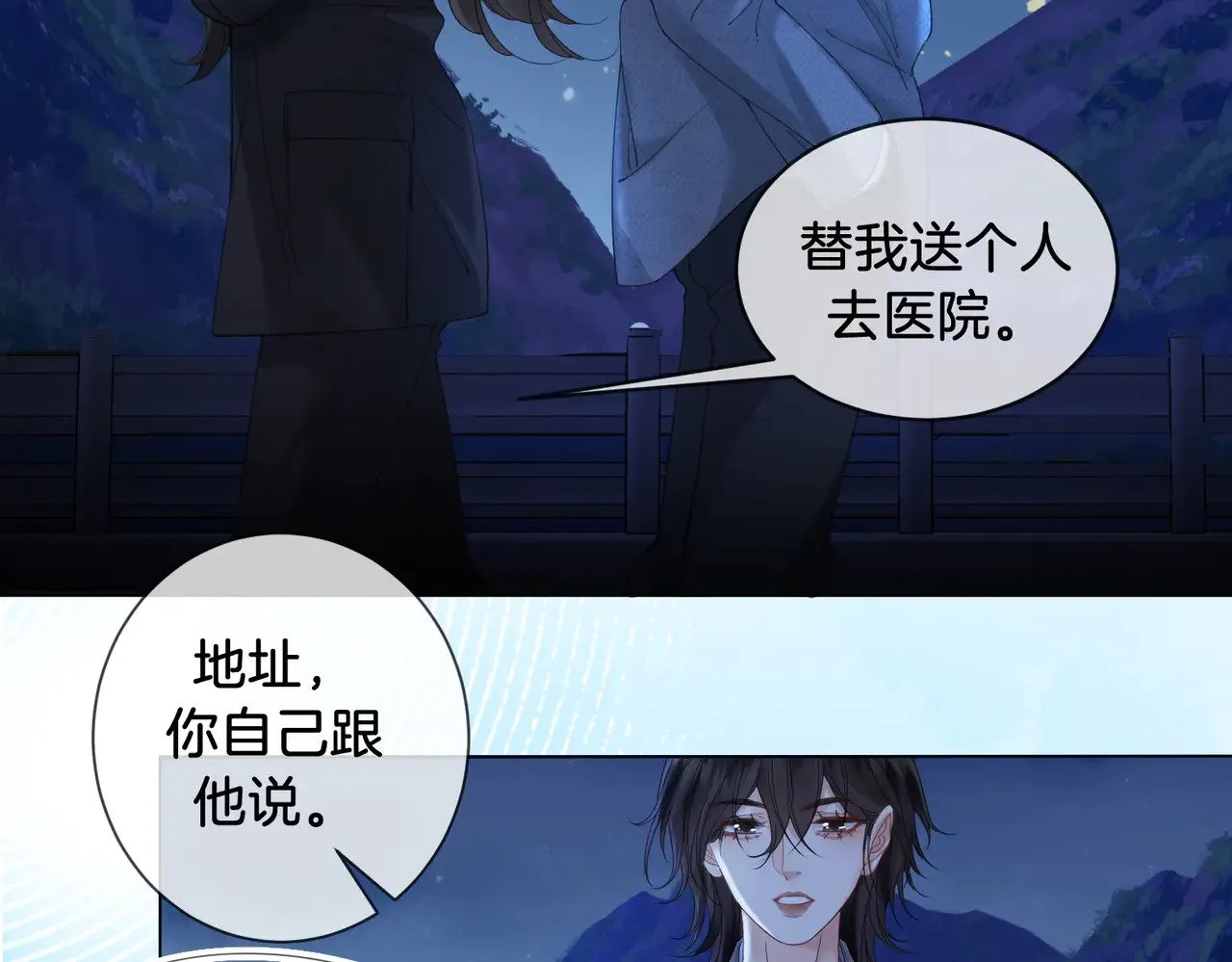 第54话 欲望29