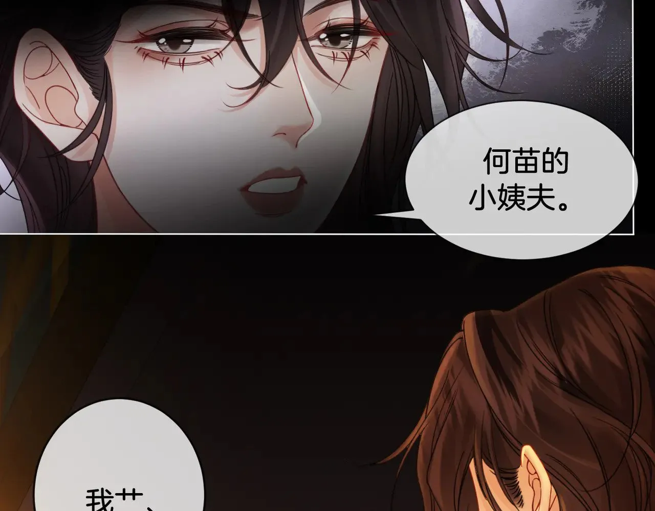 第52话 殊途同归24