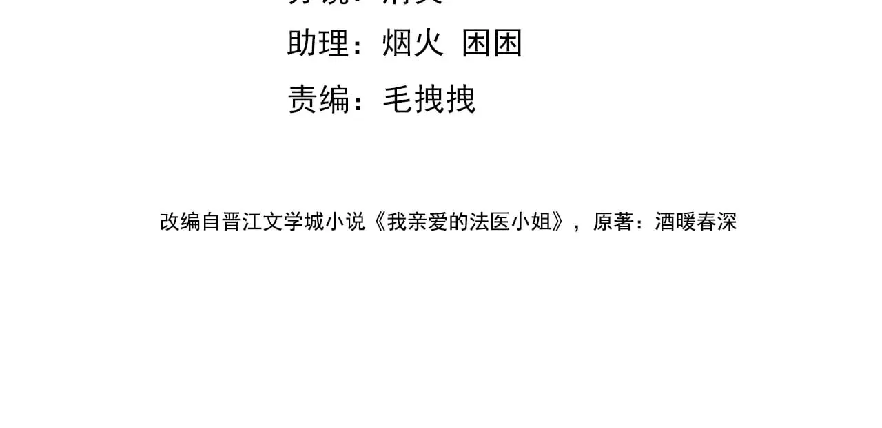 第51章 失足坠楼3