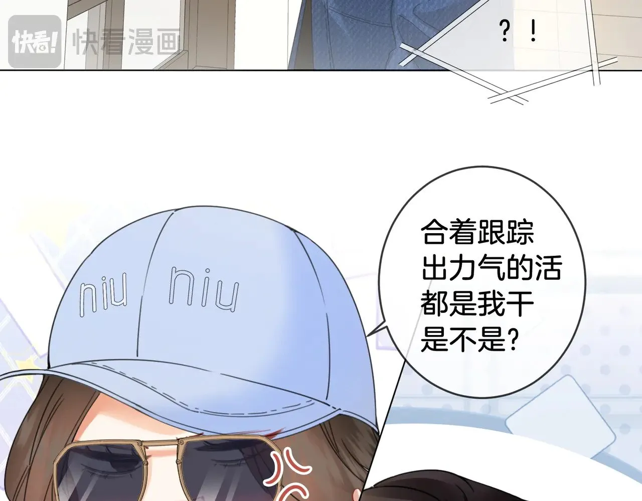 第55话 宋余杭，这下你完了48