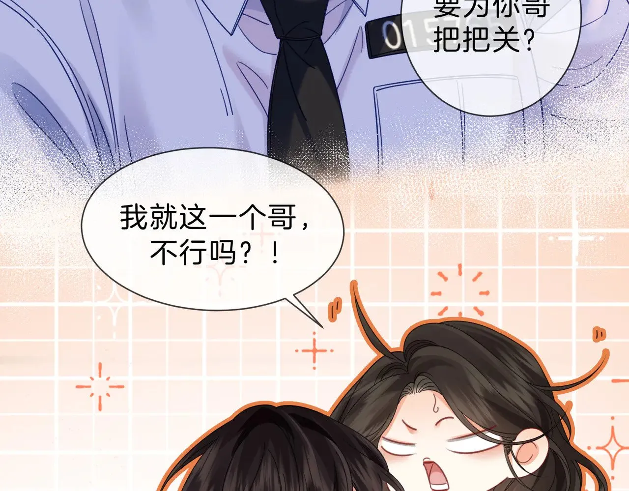 第46话 想起谁？51