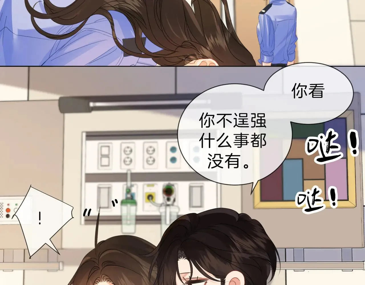 第46话 想起谁？40