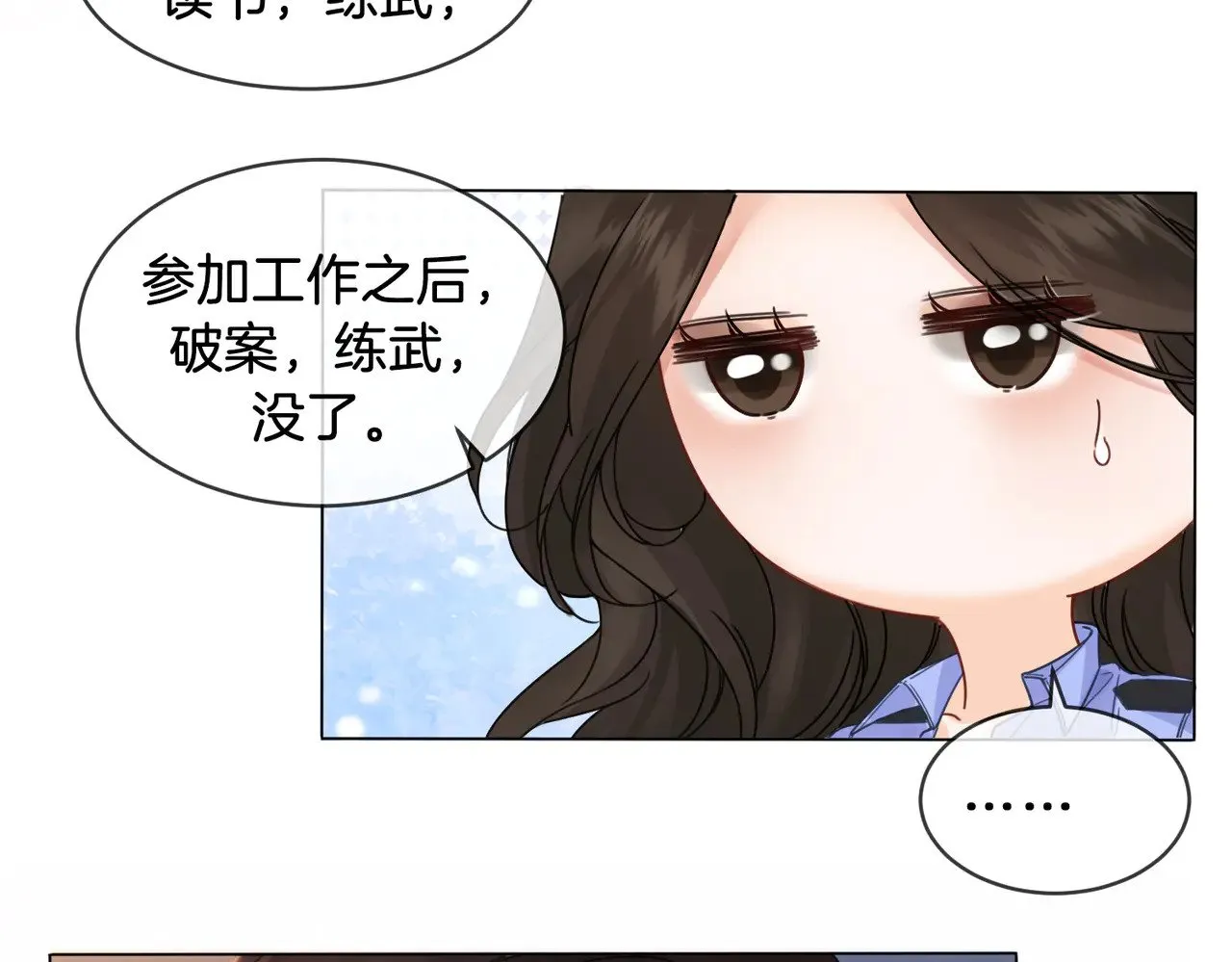 第47话 新进展15