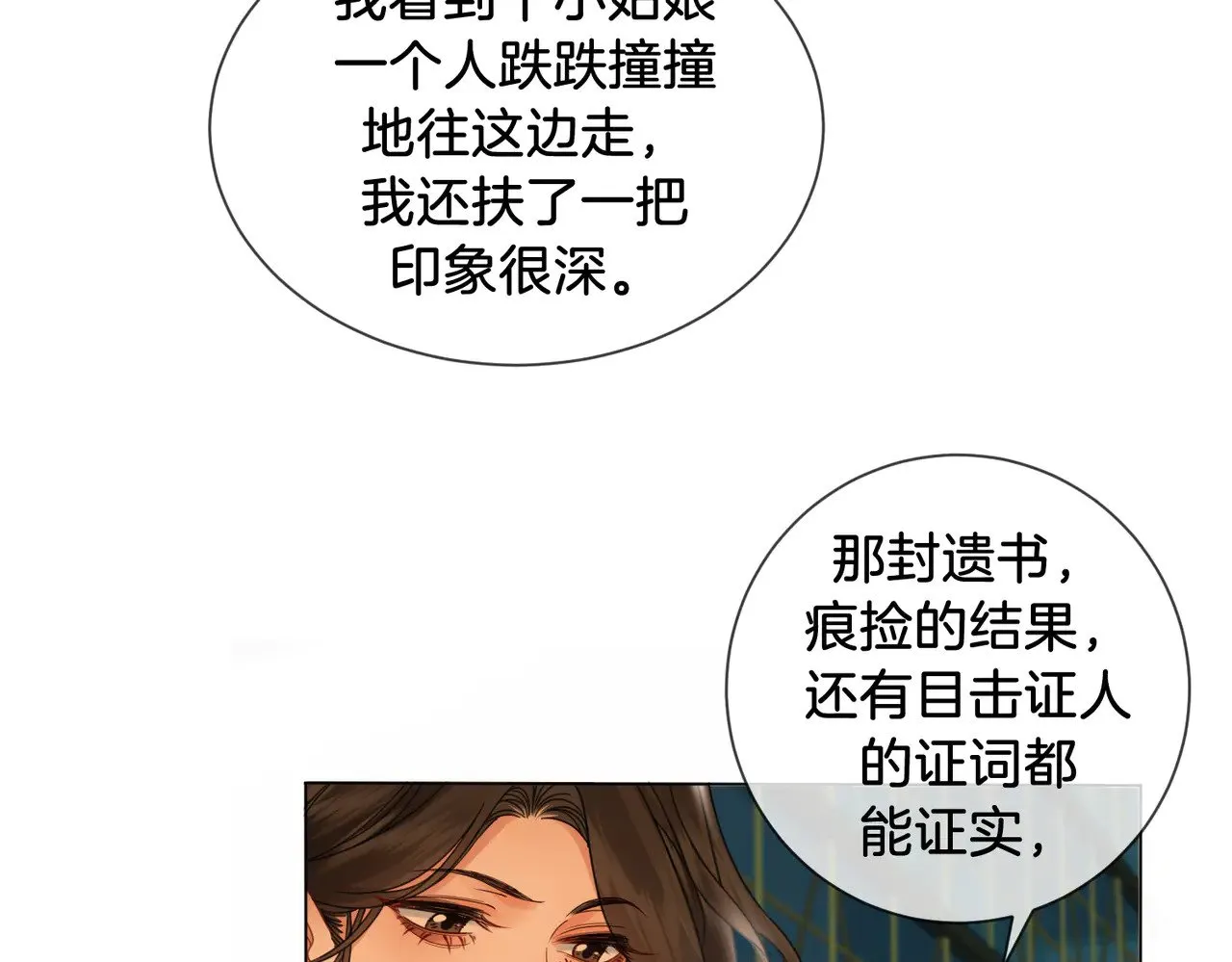 第51章 失足坠楼47