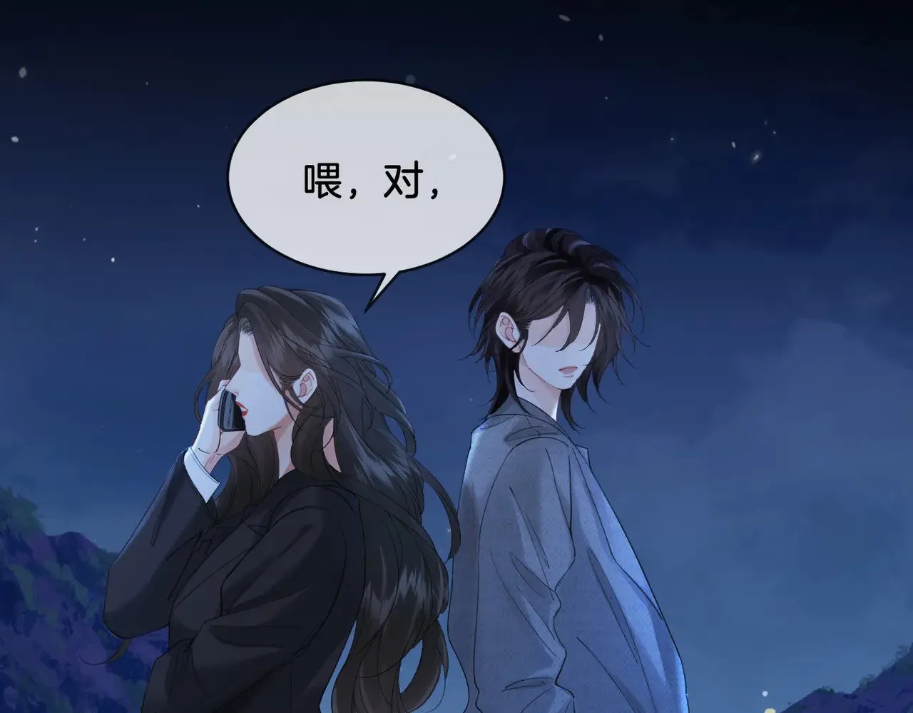 第54话 欲望28