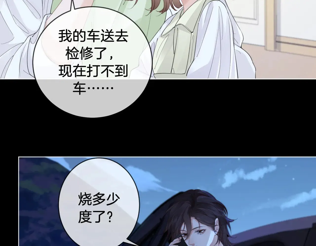 第53话 英雄救美51