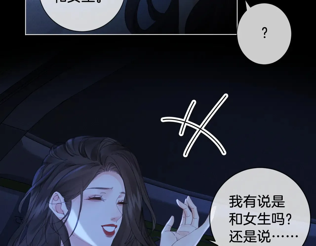 第55话 宋余杭，这下你完了13