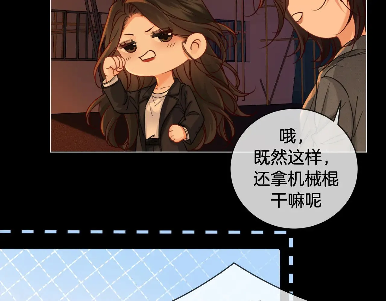 第53话 英雄救美8