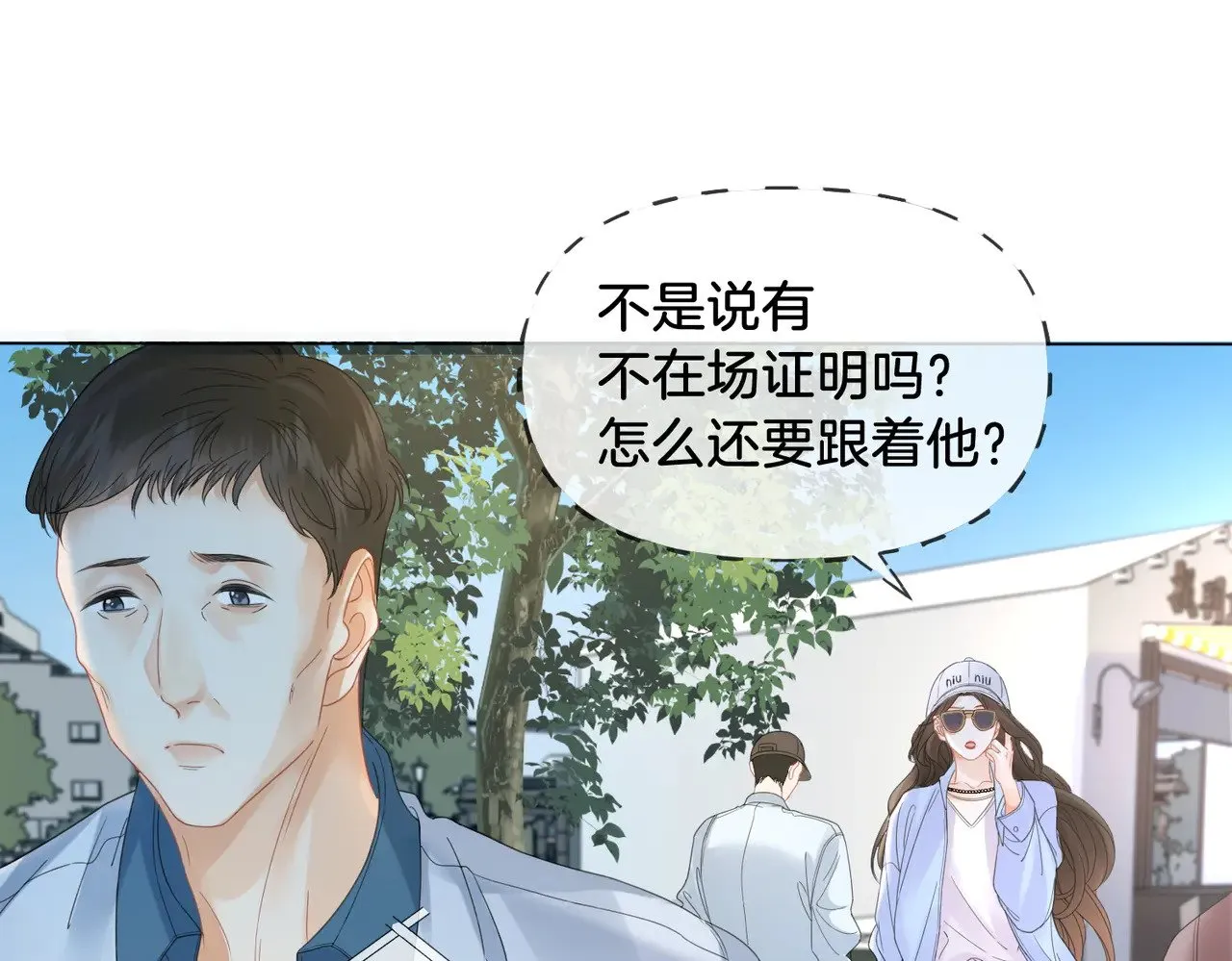 第55话 宋余杭，这下你完了42