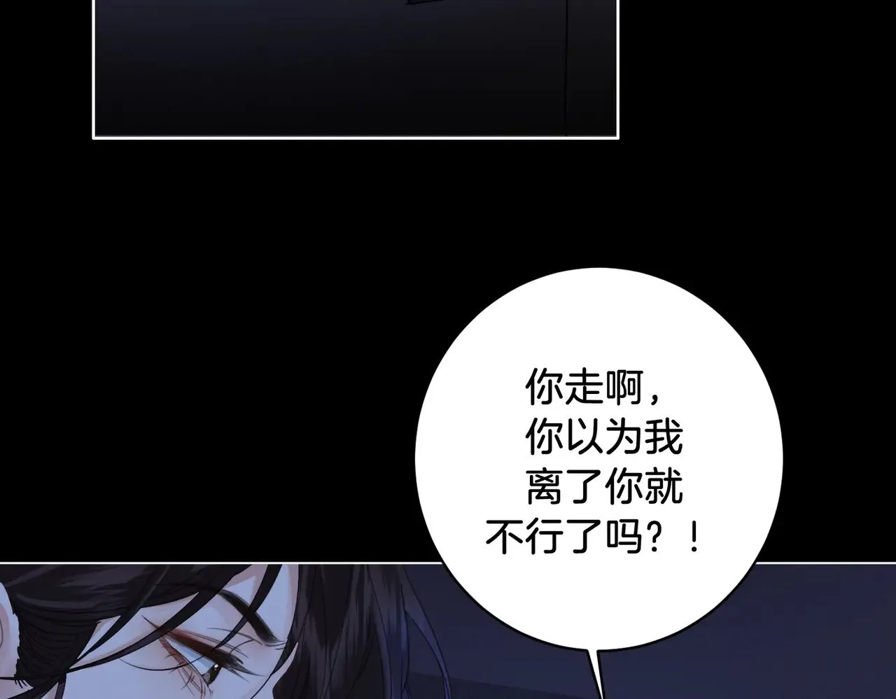 第54话 欲望6