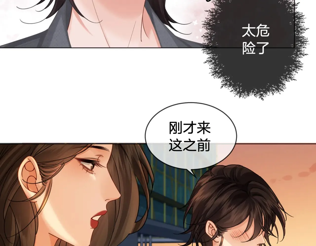 第51章 失足坠楼44