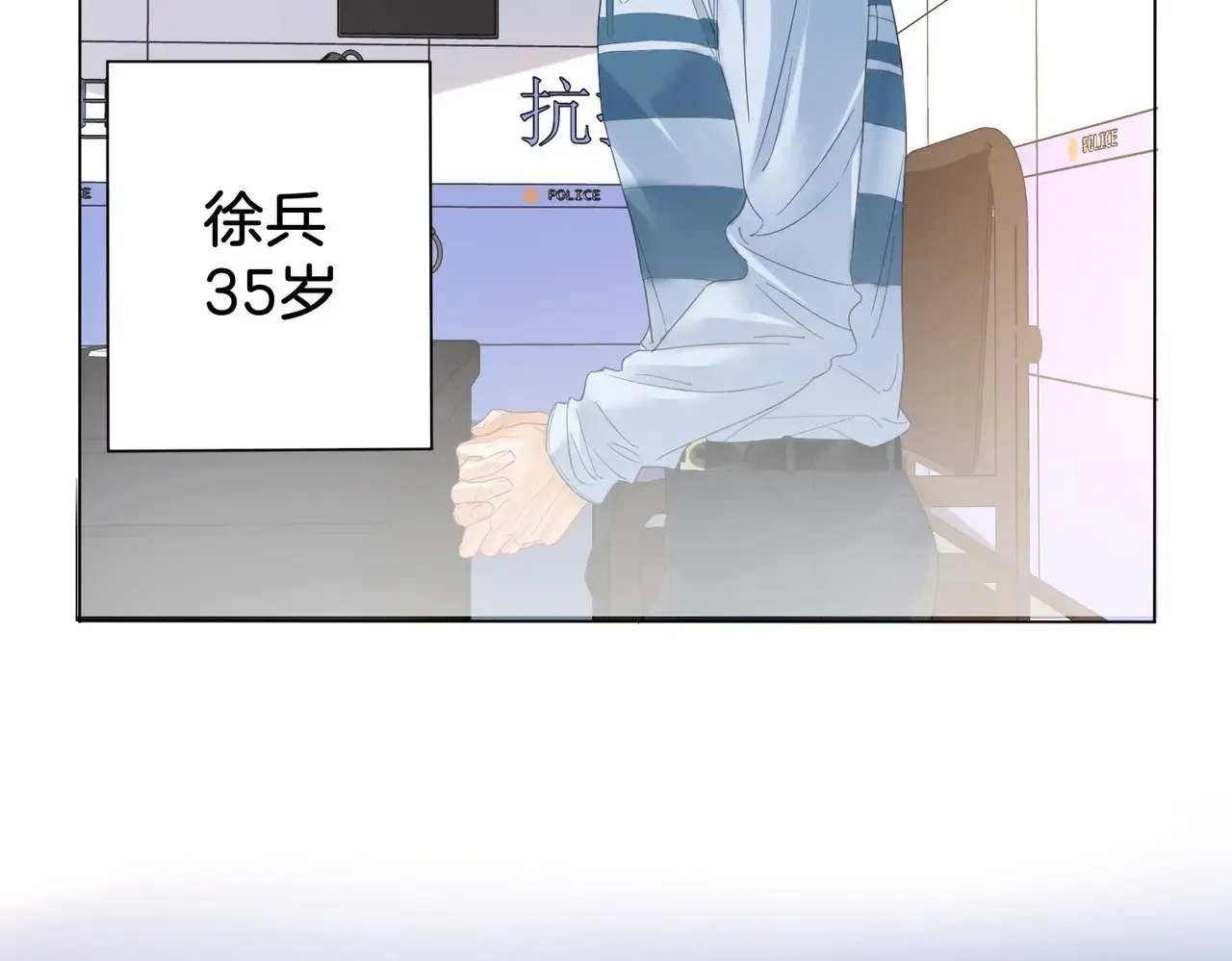 第55话 宋余杭，这下你完了25