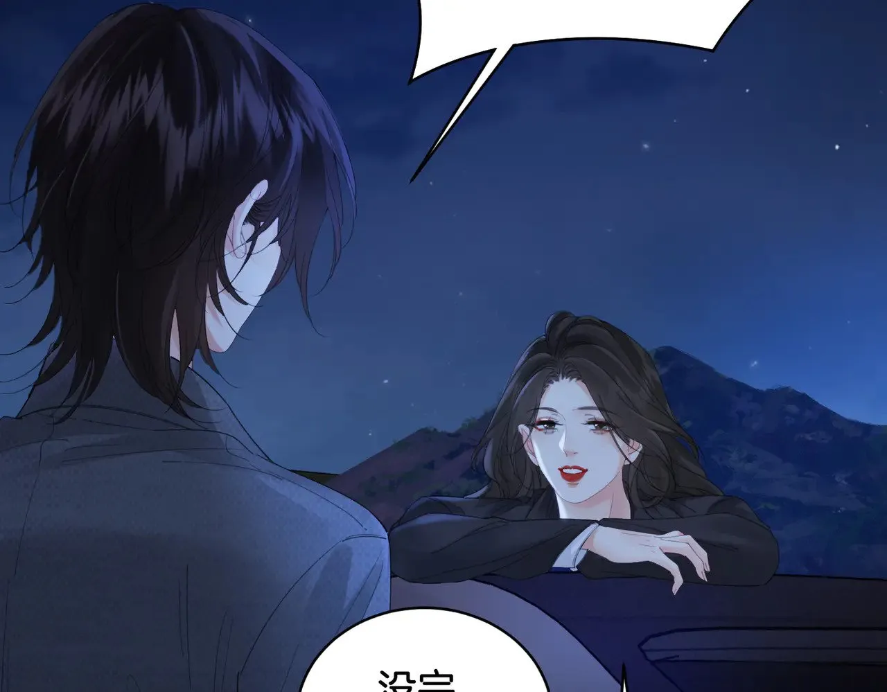 第54话 欲望12