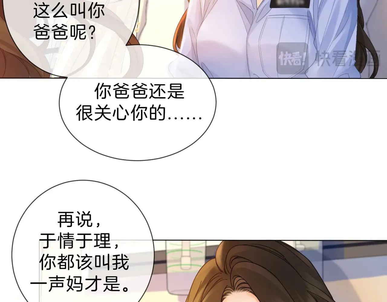 第45话 我也想打你11