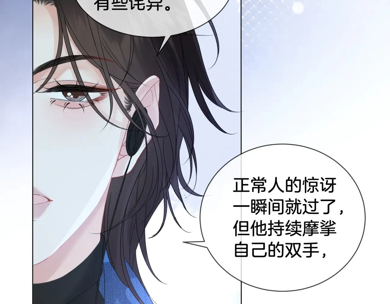 第55话 宋余杭，这下你完了45