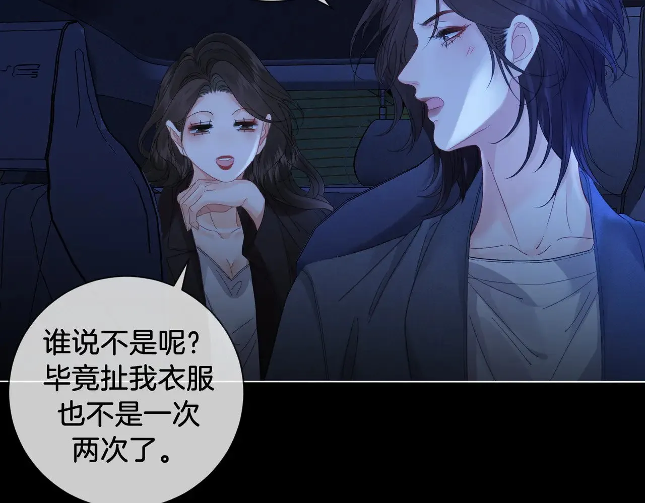 第55话 宋余杭，这下你完了7