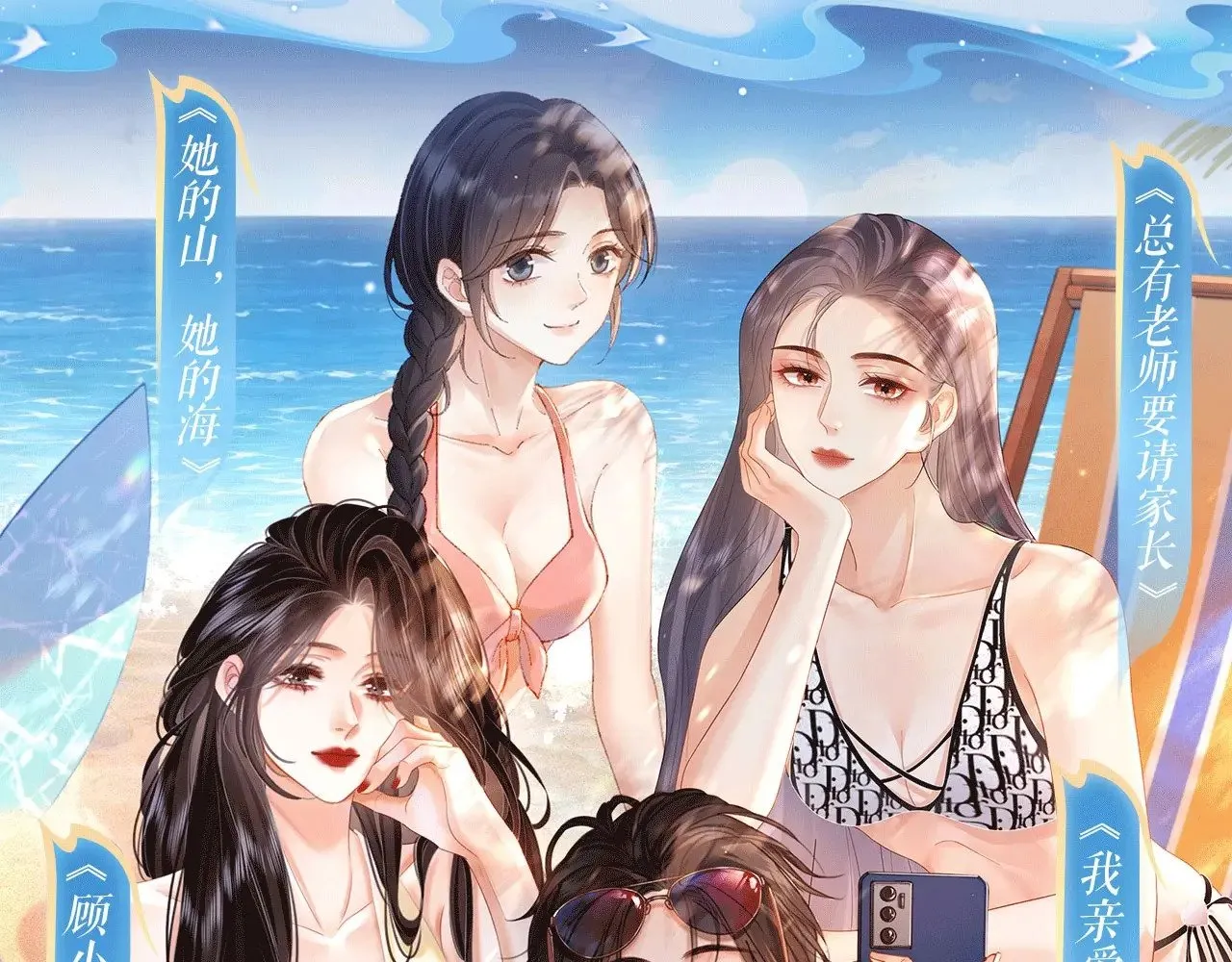 特典祈愿：8月11日 我亲爱的法医小姐 海畔秘语一键Pick0