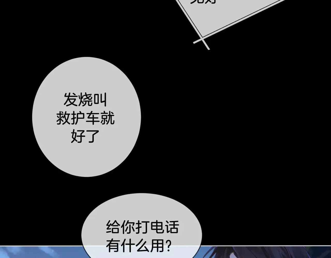 第53话 英雄救美53