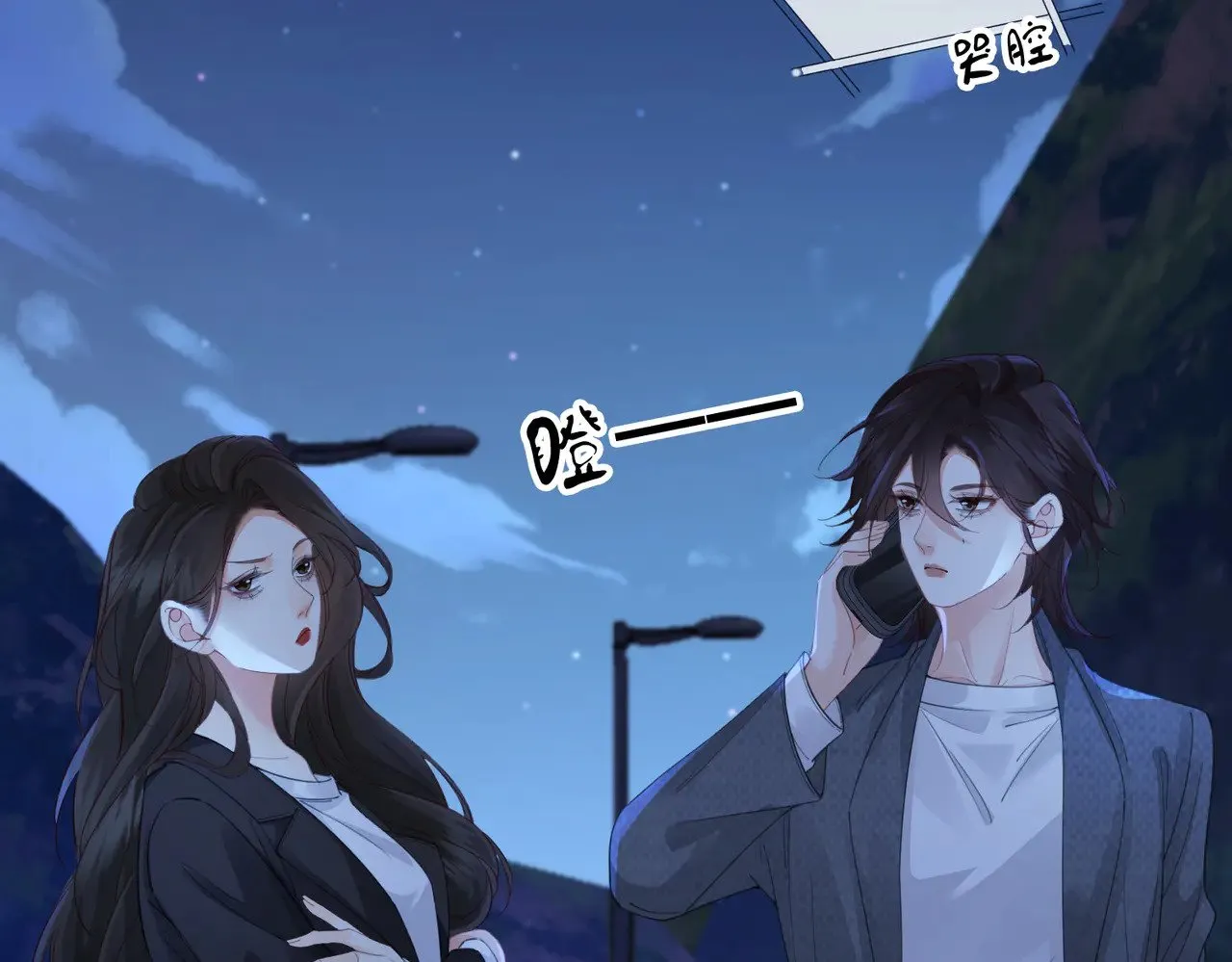 第53话 英雄救美55