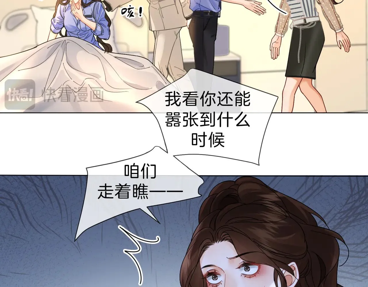 第45话 我也想打你21