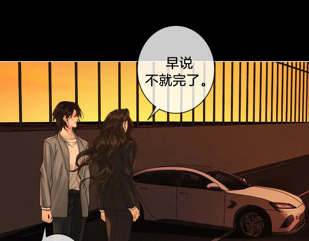 第53话 英雄救美26